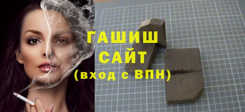 Гашиш гашик Салават