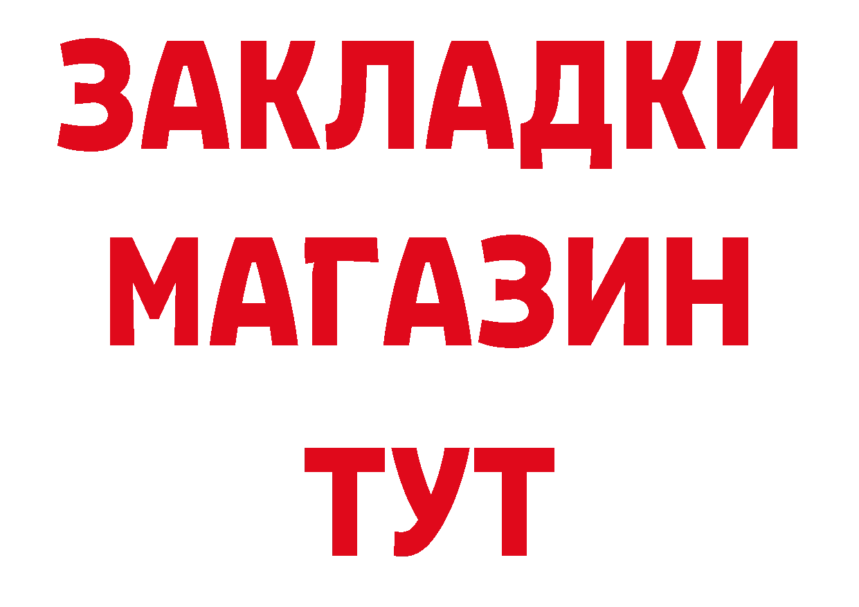 Дистиллят ТГК жижа как зайти площадка МЕГА Салават